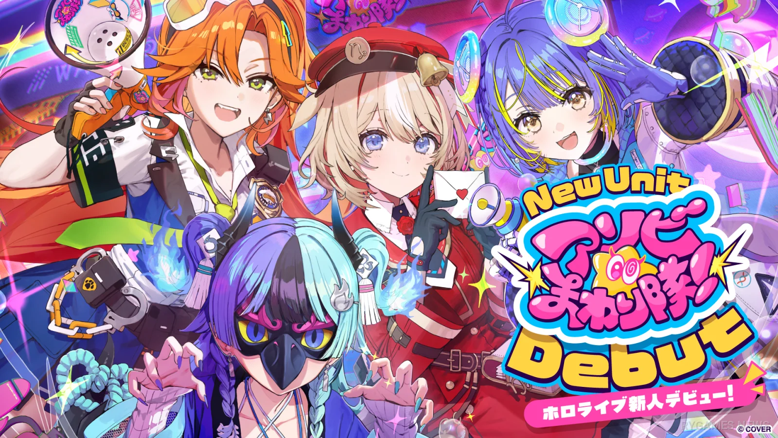 「アソビ★まわり隊！」公式キービジュアル