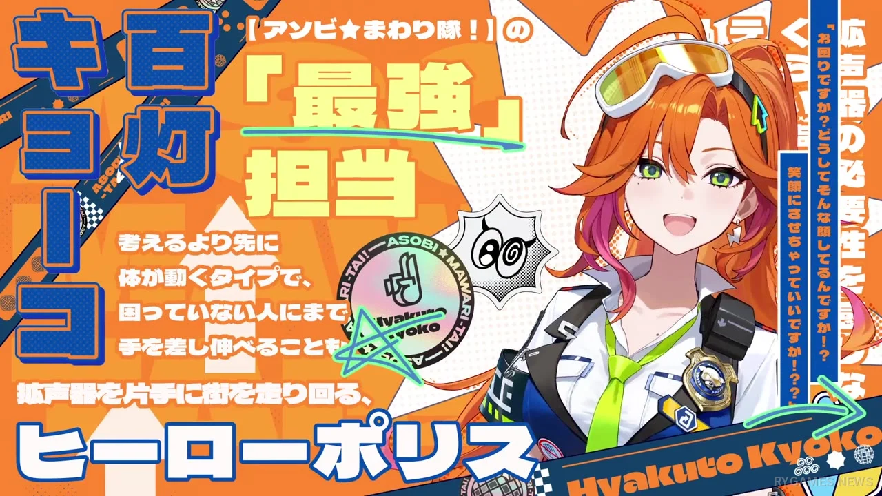 「アソビ★まわり隊！」公式デビューPV場面カット - gambar 3
