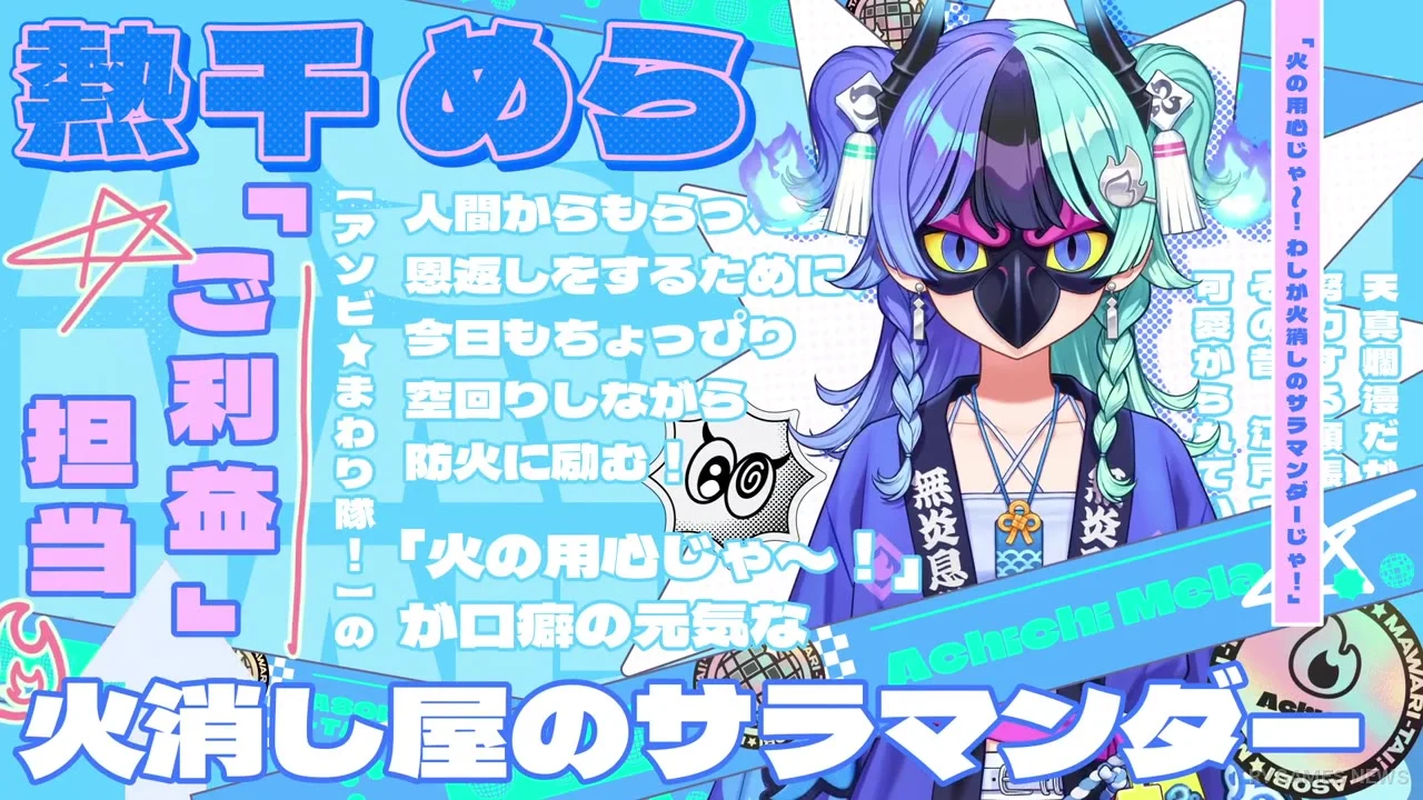 「アソビ★まわり隊！」公式デビューPV場面カット - gambar 5