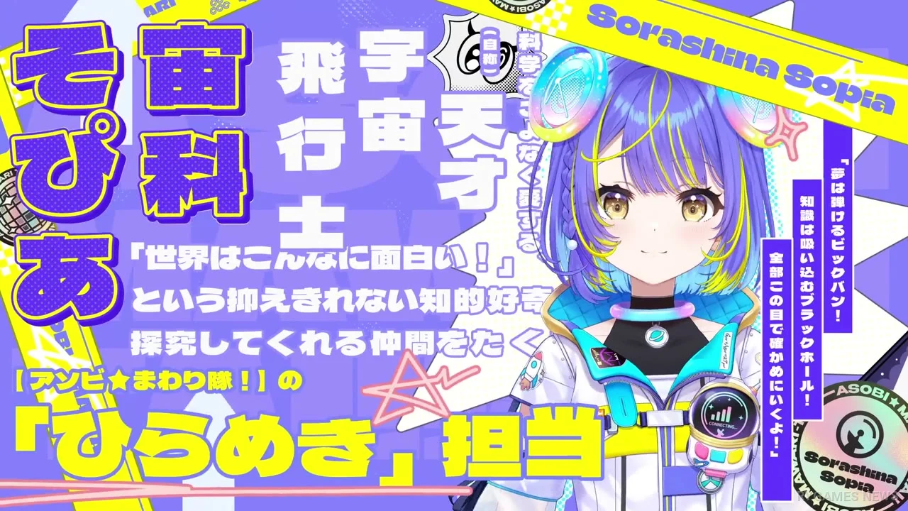 「アソビ★まわり隊！」公式デビューPV場面カット - gambar 9