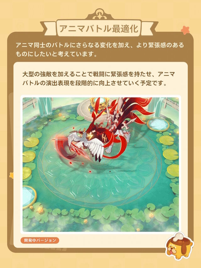 Preview peningkatan sistem battle Anima dengan musuh besar dan efek pertarungan lebih intens