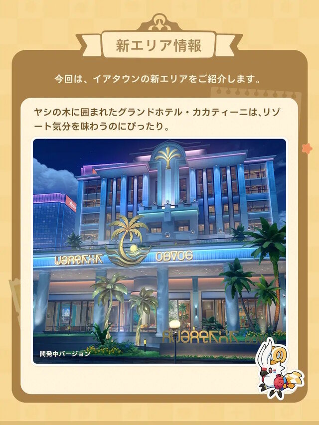 Preview area “Grand Hotel” di Iatown dengan nuansa kota modern dan resort