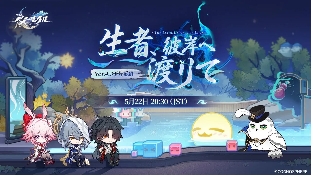 Honkai: Star Rail Ver.4.3 Preview Program Tayang 22 Mei, Jadwal Siaran Resmi Game Minggu Ini