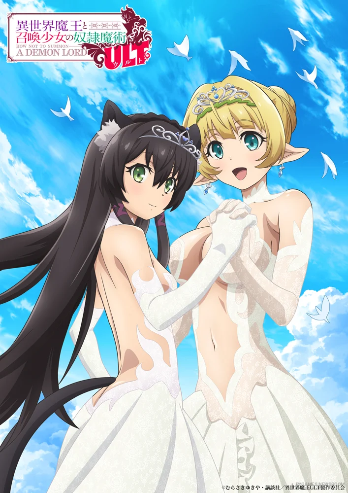 『異世界魔王と召喚少女の奴隷魔術ULT』第3期ティザービジュアル/ウェディングドレス姿のシェラ&レム