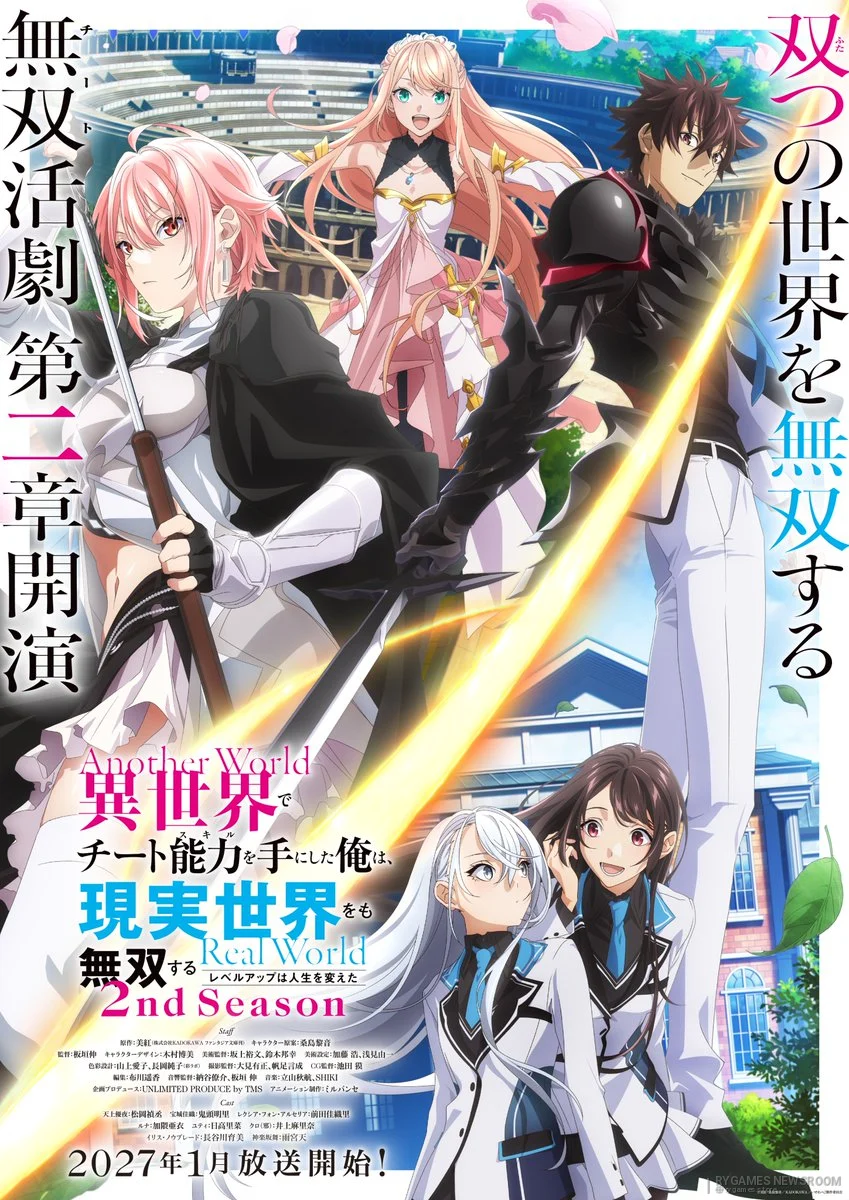 『いせれべ』2nd Season キービジュアル第1弾