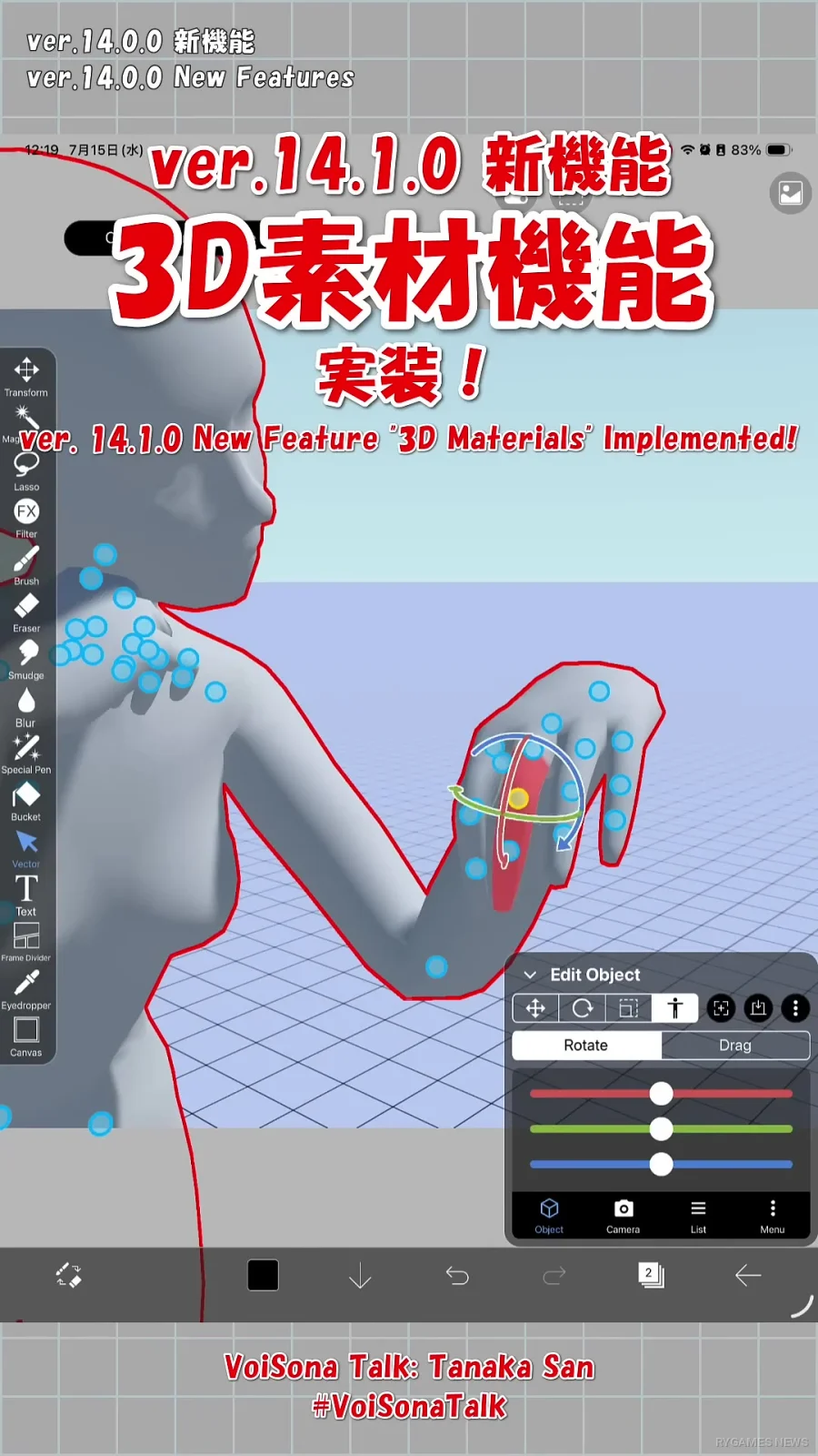Stills from the official ibisPaint ver.14.1.0 3D Materials preview - gambar 2