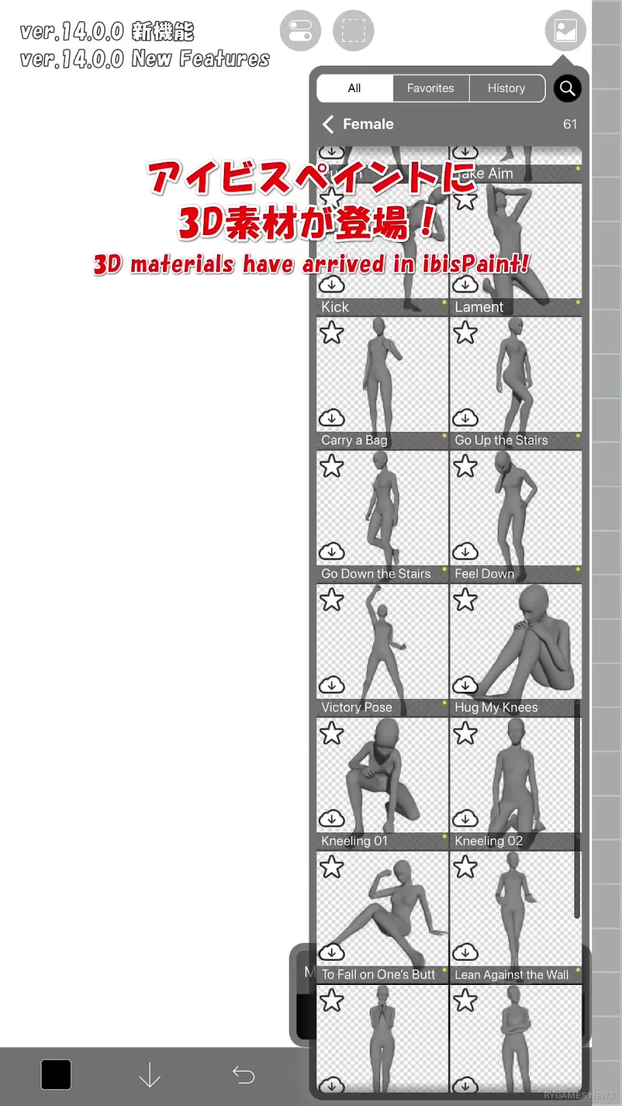 Stills from the official ibisPaint ver.14.1.0 3D Materials preview - gambar 3
