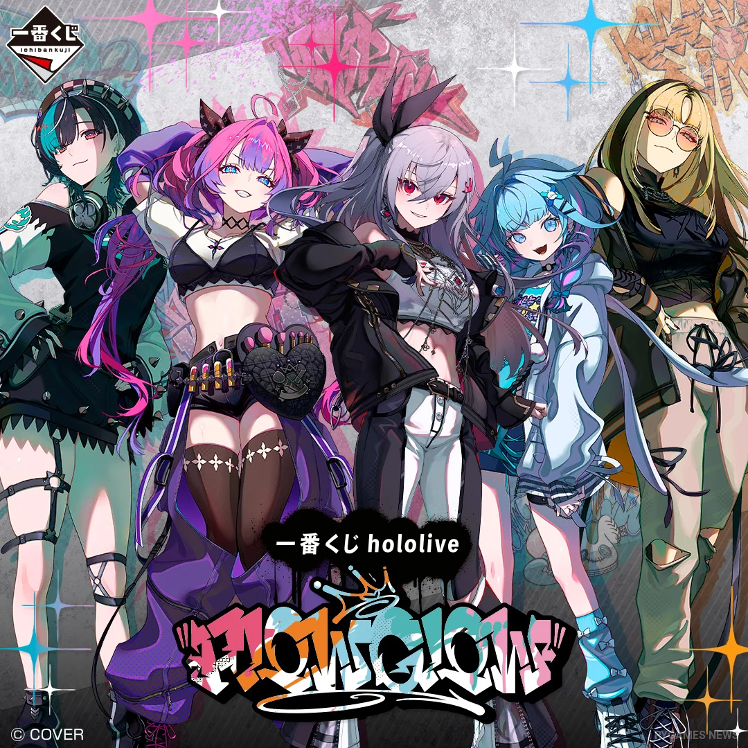 「一番くじ hololive FLOW GLOW」メインビジュアル