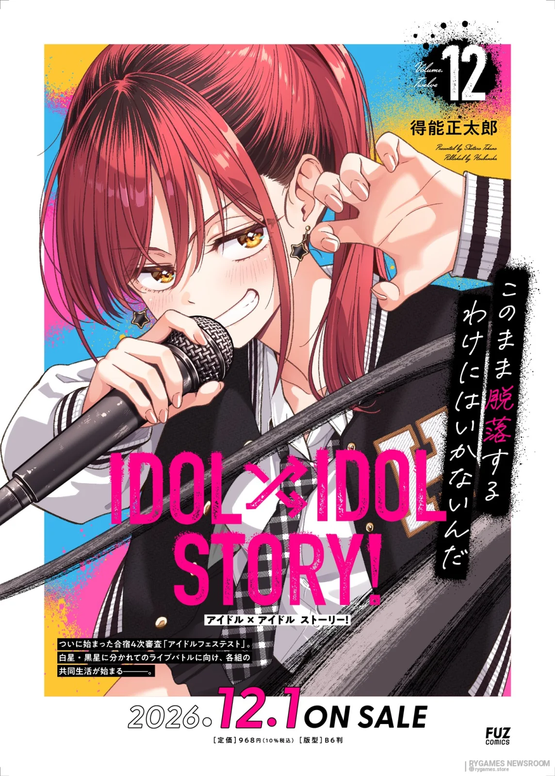 Official IDOL×IDOL STORY! Volume 12 Cover Featuring Hibana Akagiri