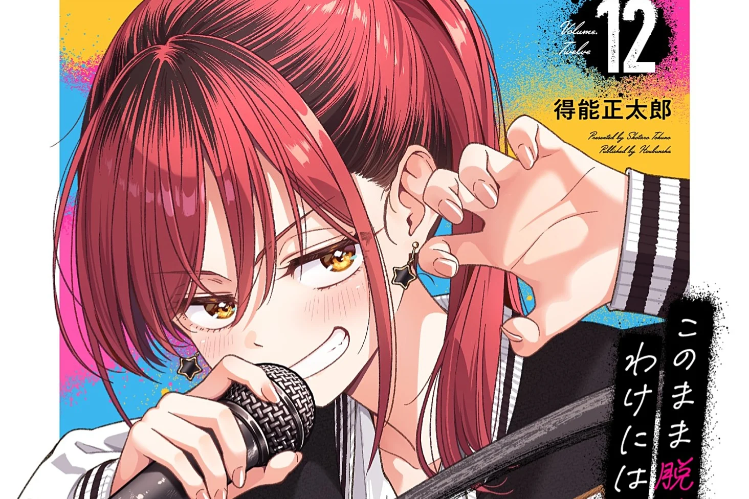 IDOL×IDOL STORY! Volume 12 Releases December 1 With Hibana Akagiri on the Cover