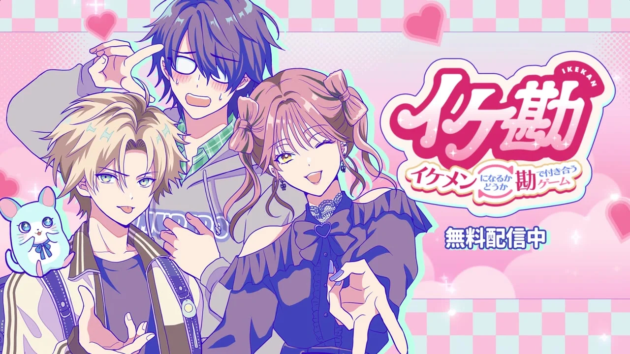 Ikemen Big Bang Rilis 12 November di Steam, 11 Ending dan Versi Switch Juga Disiapkan