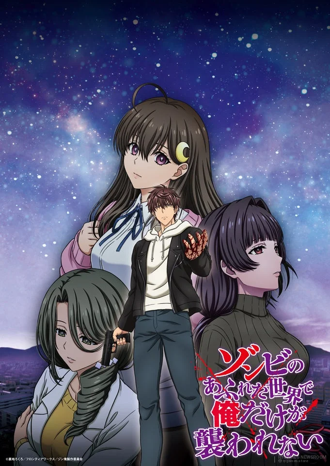Official Key Visual In a World Full of Zombies I'm the Only One Who Doesn't Get Attacked
