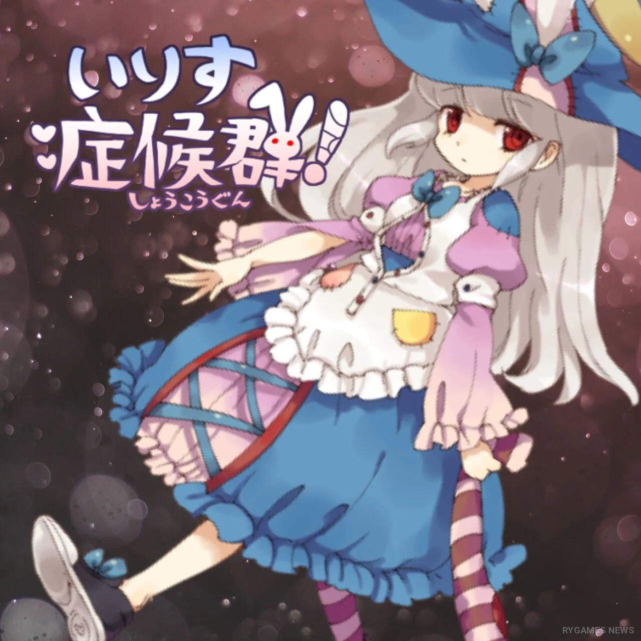 『いりす症候群！オリジナル・サウンドトラック』アートワーク