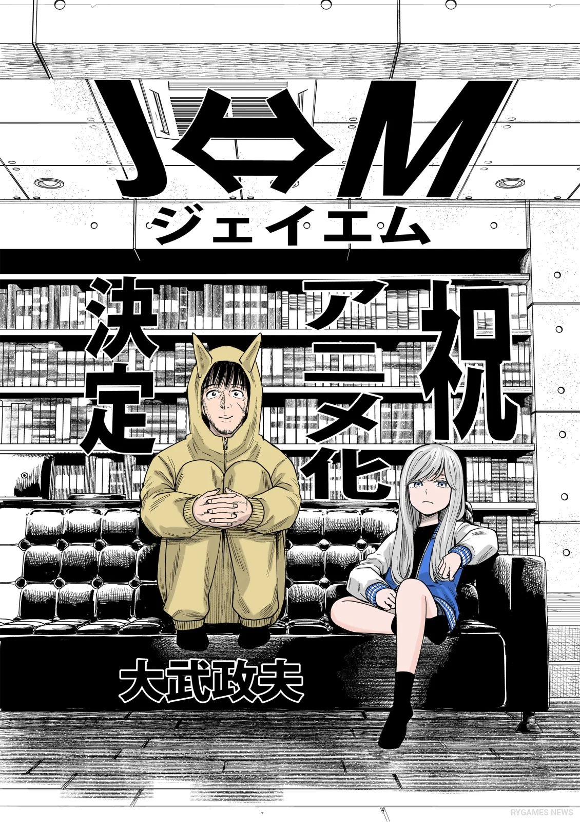 Ilustrasi Perayaan Anime JM oleh Masao Ohtake