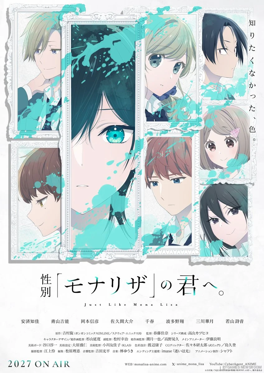 Official Just Like Mona Lisa First Main Visual