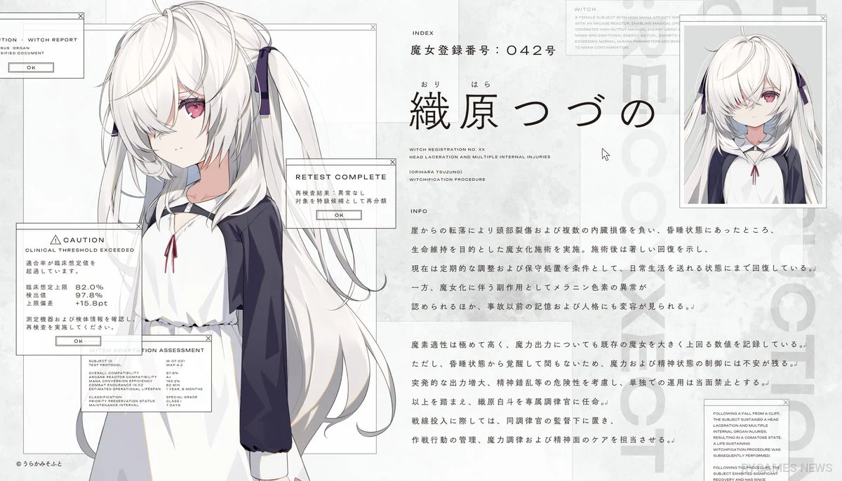 『壊滅少女:Re-collect』織原つづの設定画