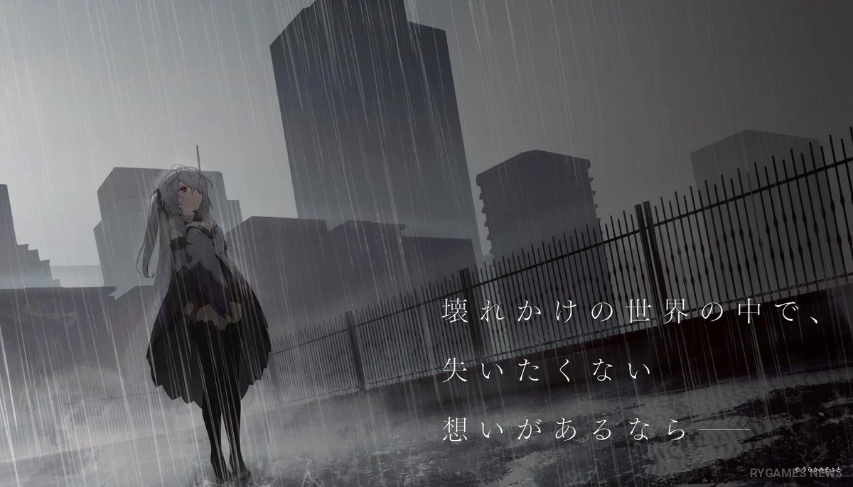 『壊滅少女:Re-collect』雨の街を描いたイメージビジュアル