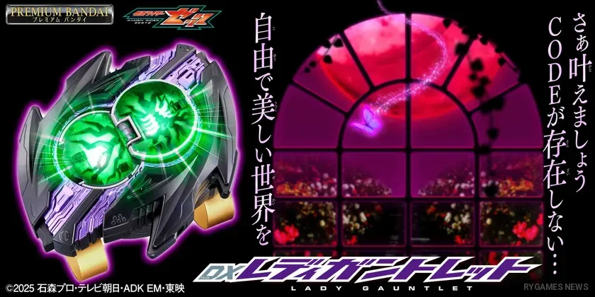DX Lady Gauntlet Kamen Rider ZEZTZ