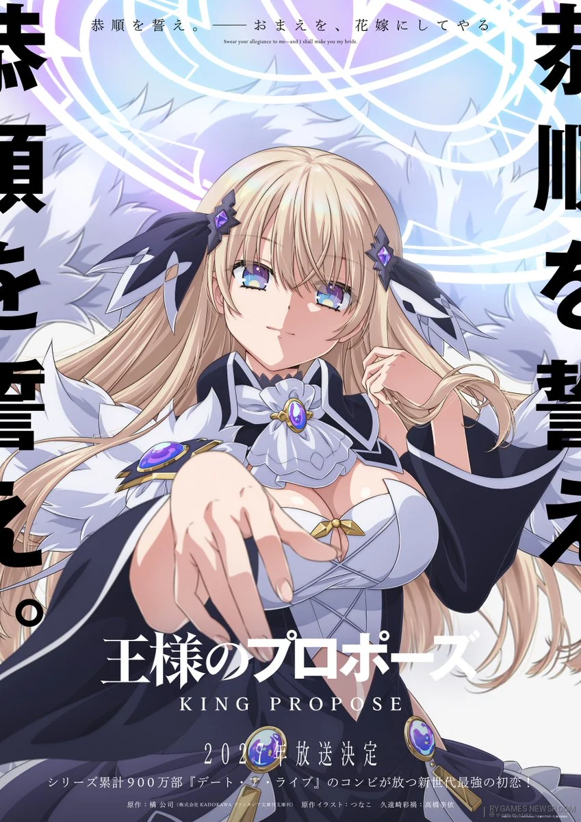 Official King Propose Anime Teaser Visual featuring Saika Kuozaki