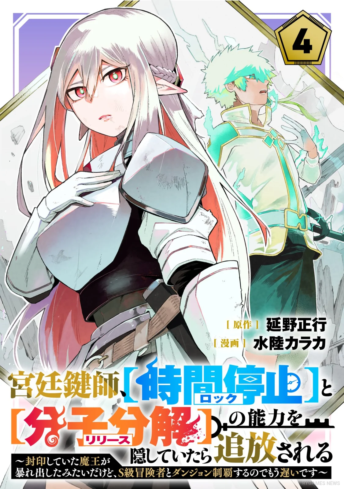 Kyuutei Kagishi Chapters 34 and 35 Announcement Visual - gambar 2