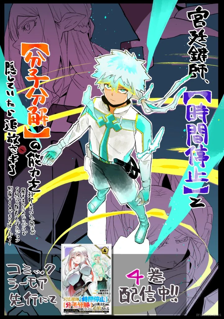 Kyuutei Kagishi Chapters 34 and 35 Announcement Visual - gambar 1