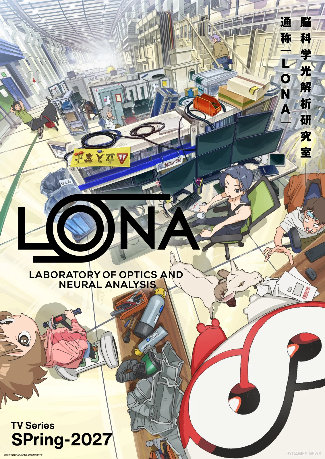 TVアニメ『LONA』ティザービジュアル Scene02 研究施設LONA