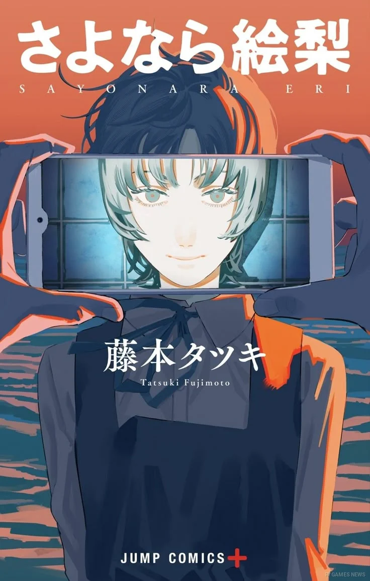 Sampul Manga Goodbye Eri