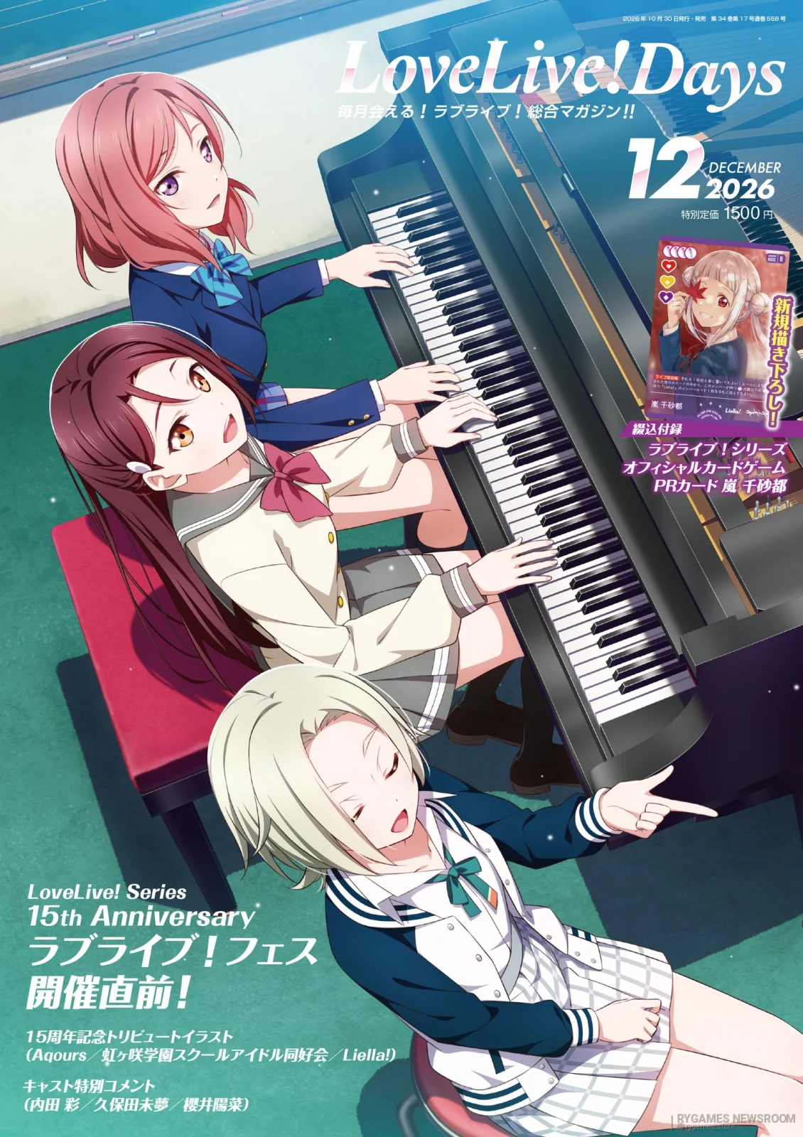 LoveLive!Days December 2026 Cover Featuring Maki Nishikino, Riko Sakurauchi, and Mia Taylor