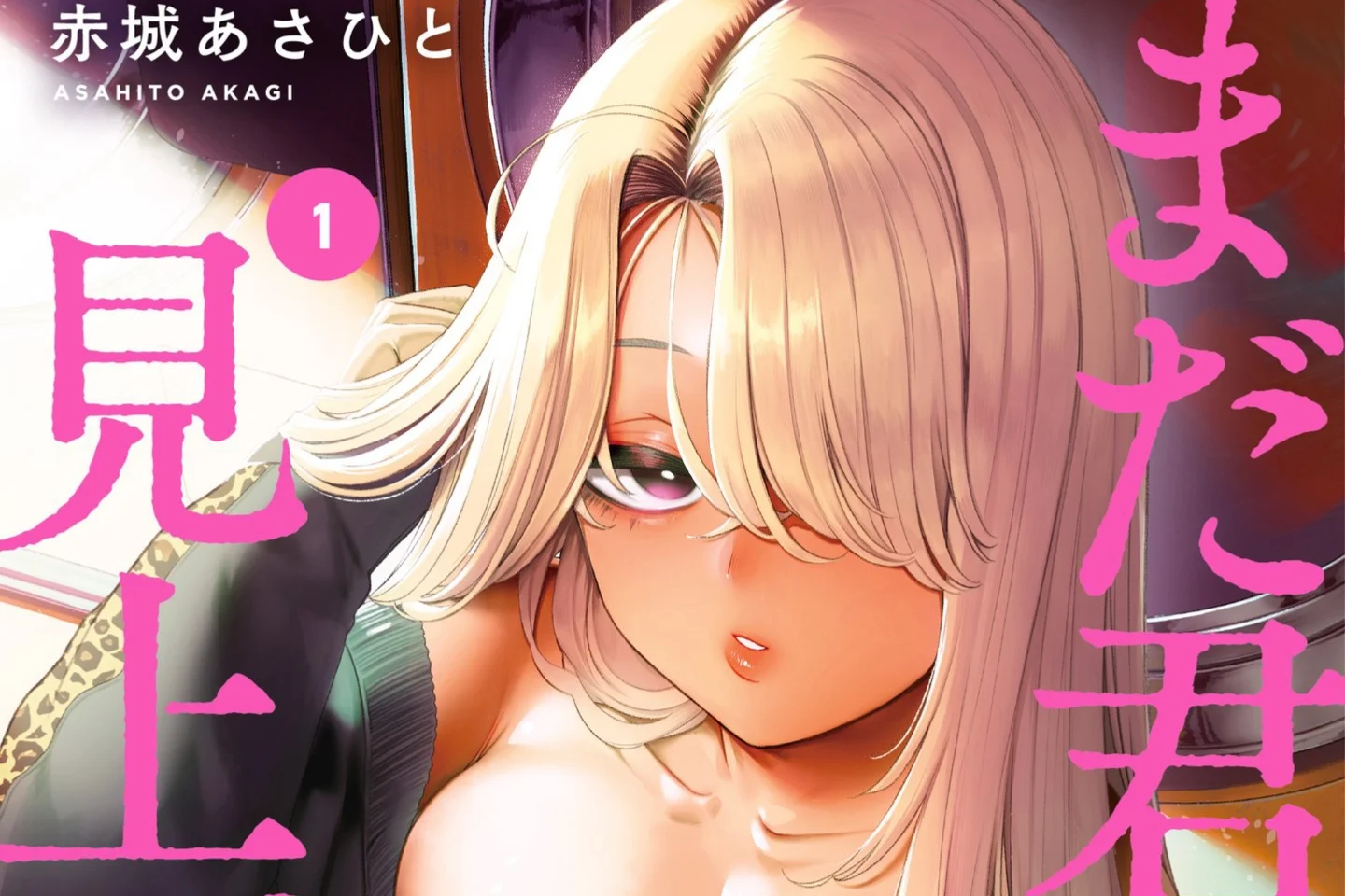 Mada Kimi o Miageteru Volume 1 Rilis 9 September, Sampul Perdana Resmi Diperlihatkan