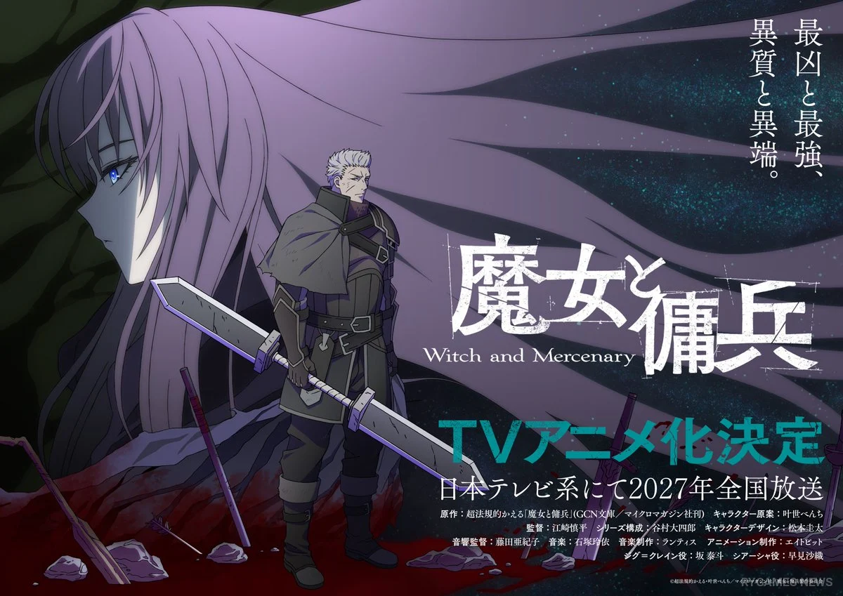 Majo to Youhei TV Anime Teaser Visual