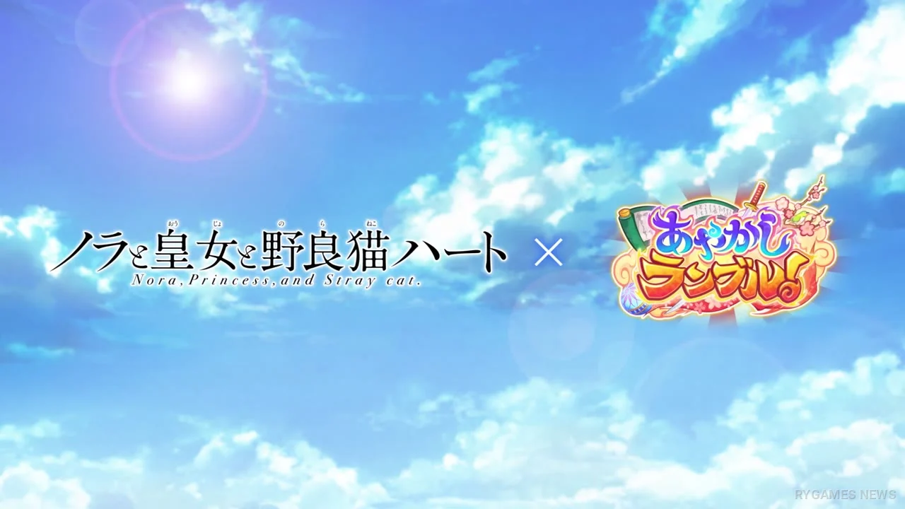 Ayakashi Rumble × Nora to Oujo Collaboration Starts August 28, Yuuri Shachi Featured in Limited Reward