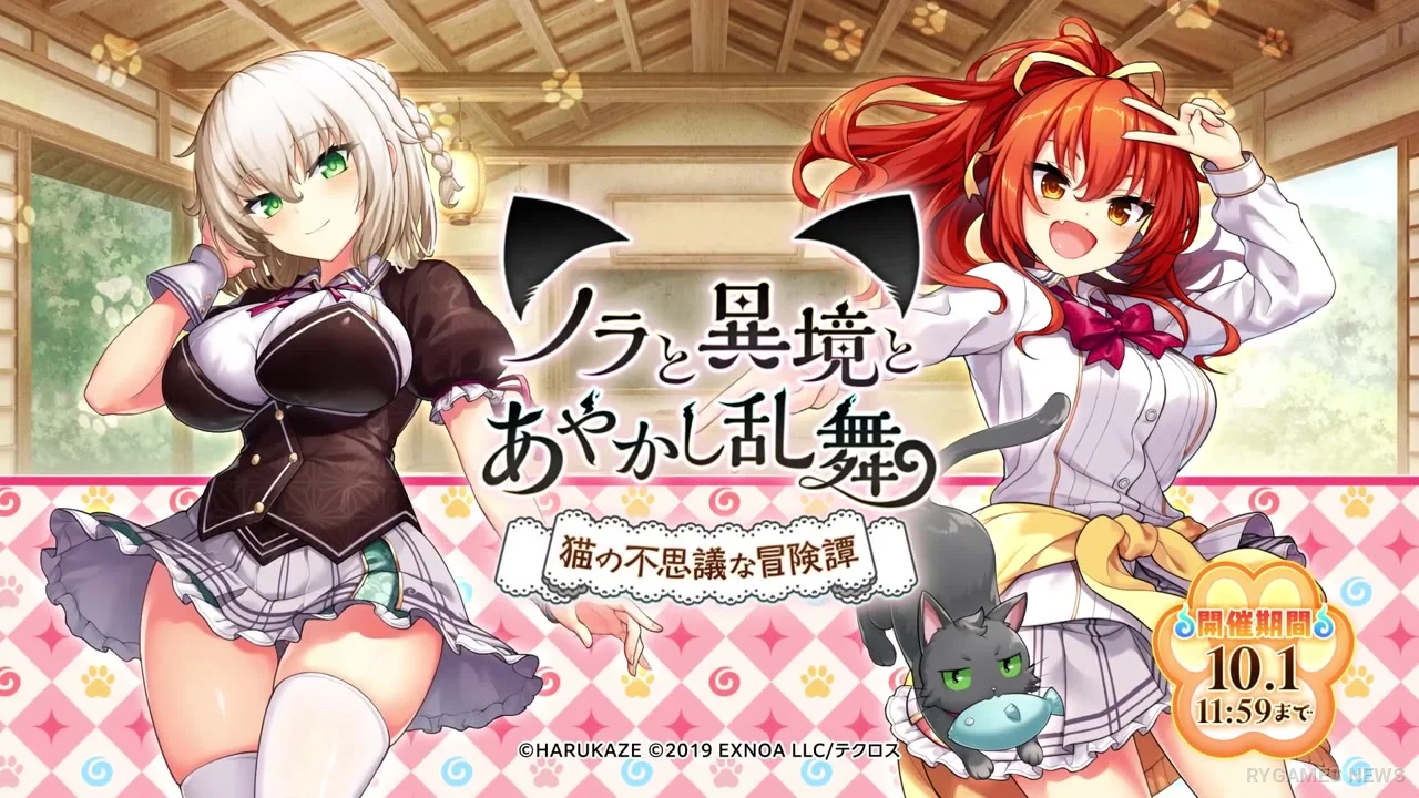 『ノラと皇女と野良猫ハート』×『あやかしランブル！』コラボPV場面カット - gambar 8