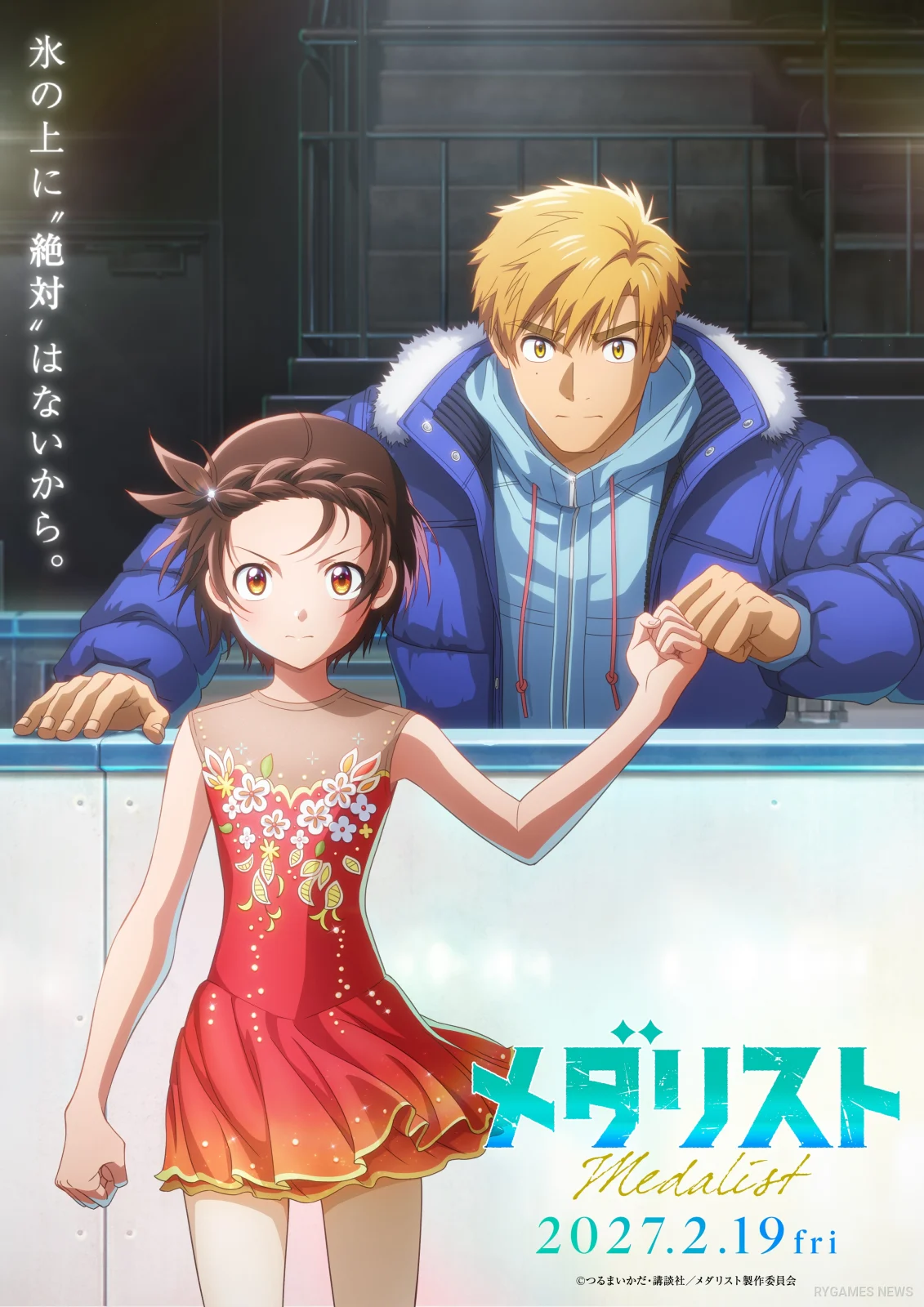 Medalist Movie Teaser Visual