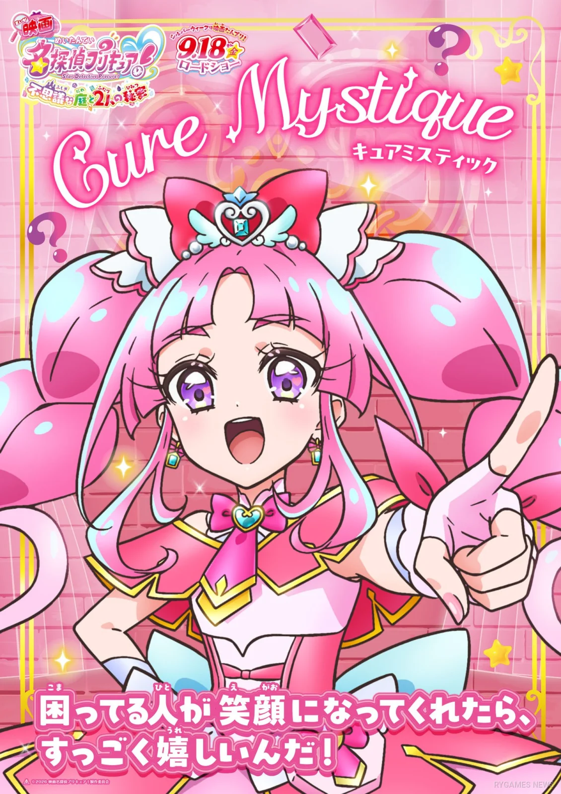 Ten Star Detective Precure! Movie Character Posters and Two Latest Trailer Stills - gambar 2