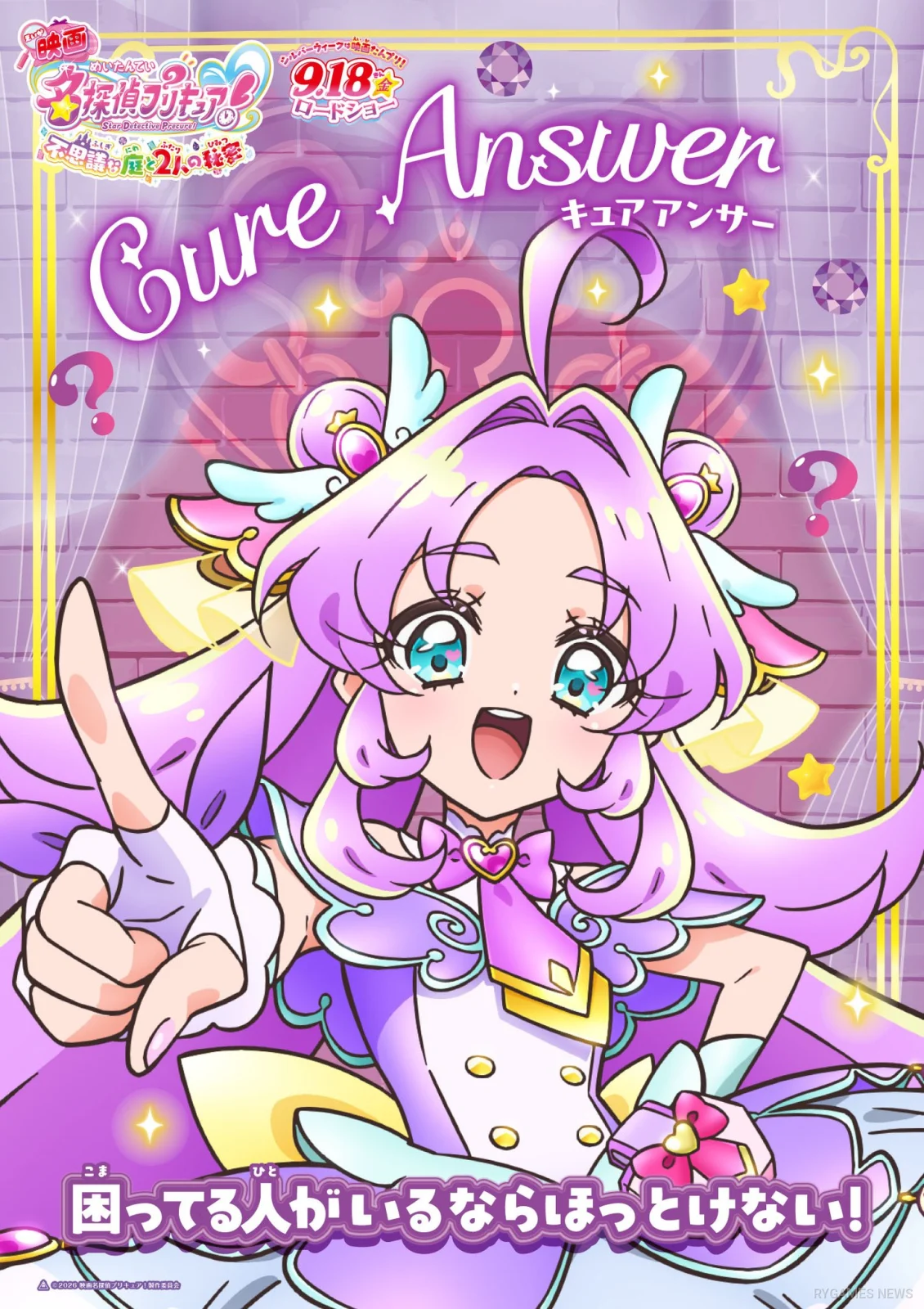 Ten Star Detective Precure! Movie Character Posters and Two Latest Trailer Stills - gambar 1