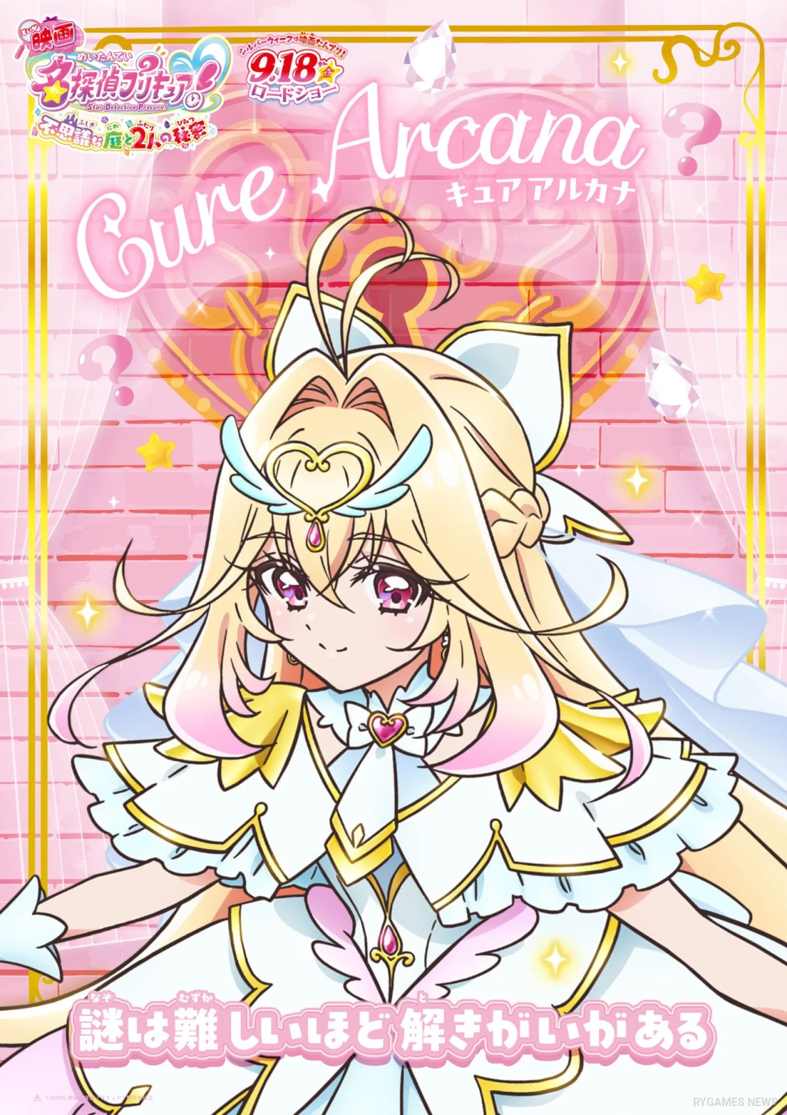 Ten Star Detective Precure! Movie Character Posters and Two Latest Trailer Stills - gambar 4