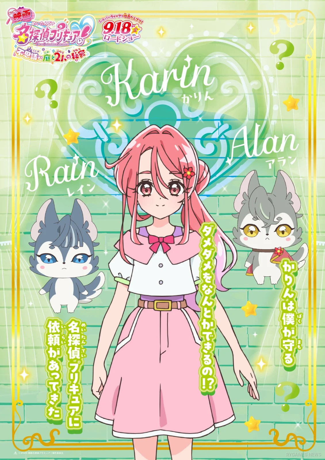 Ten Star Detective Precure! Movie Character Posters and Two Latest Trailer Stills - gambar 7