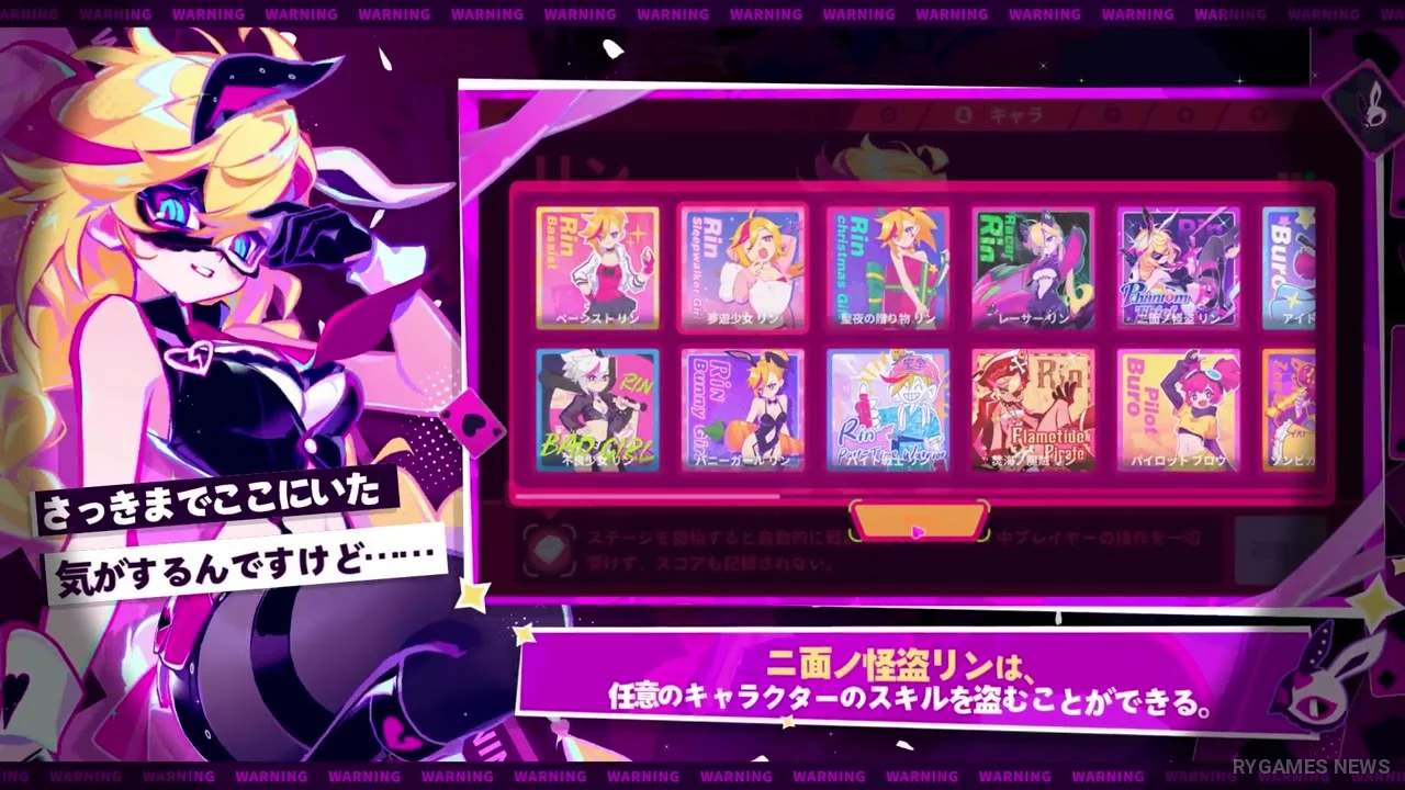 Stills from the Phantom-Thief Rin Reveal Video on Muse Dash Official X - gambar 7