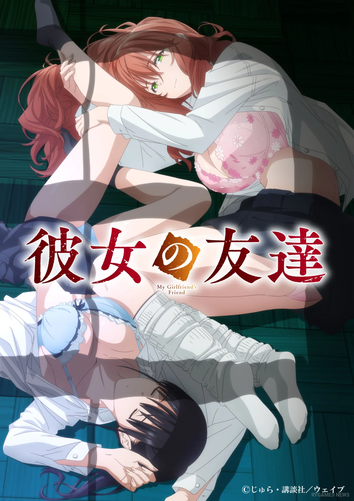 Key Visual Ketiga My Girlfriend's Friend