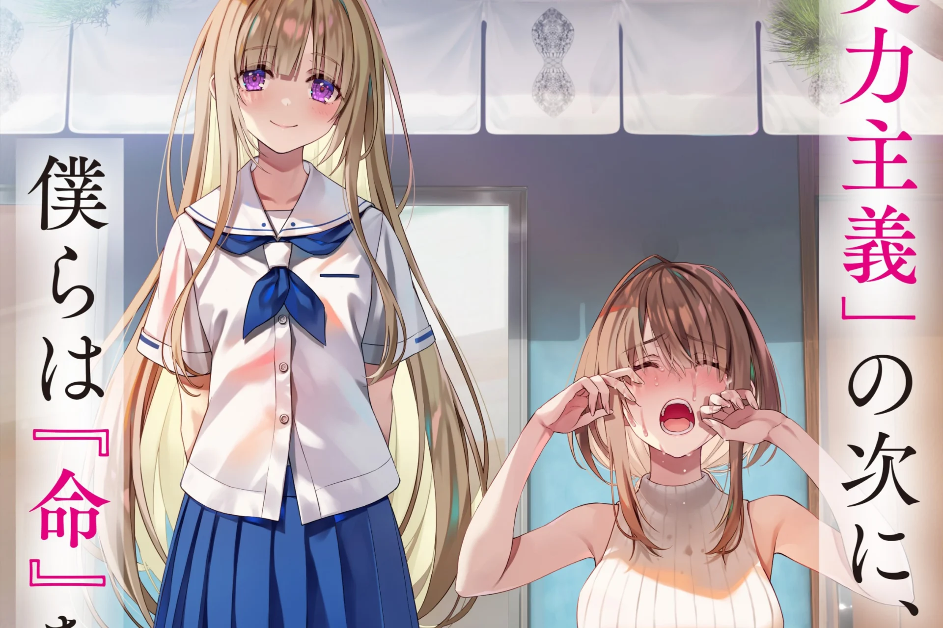 Nibun no Inochi -1 Rilis 25 September, Teaser Baru Bawa Tema “Life” Setelah Meritokrasi
