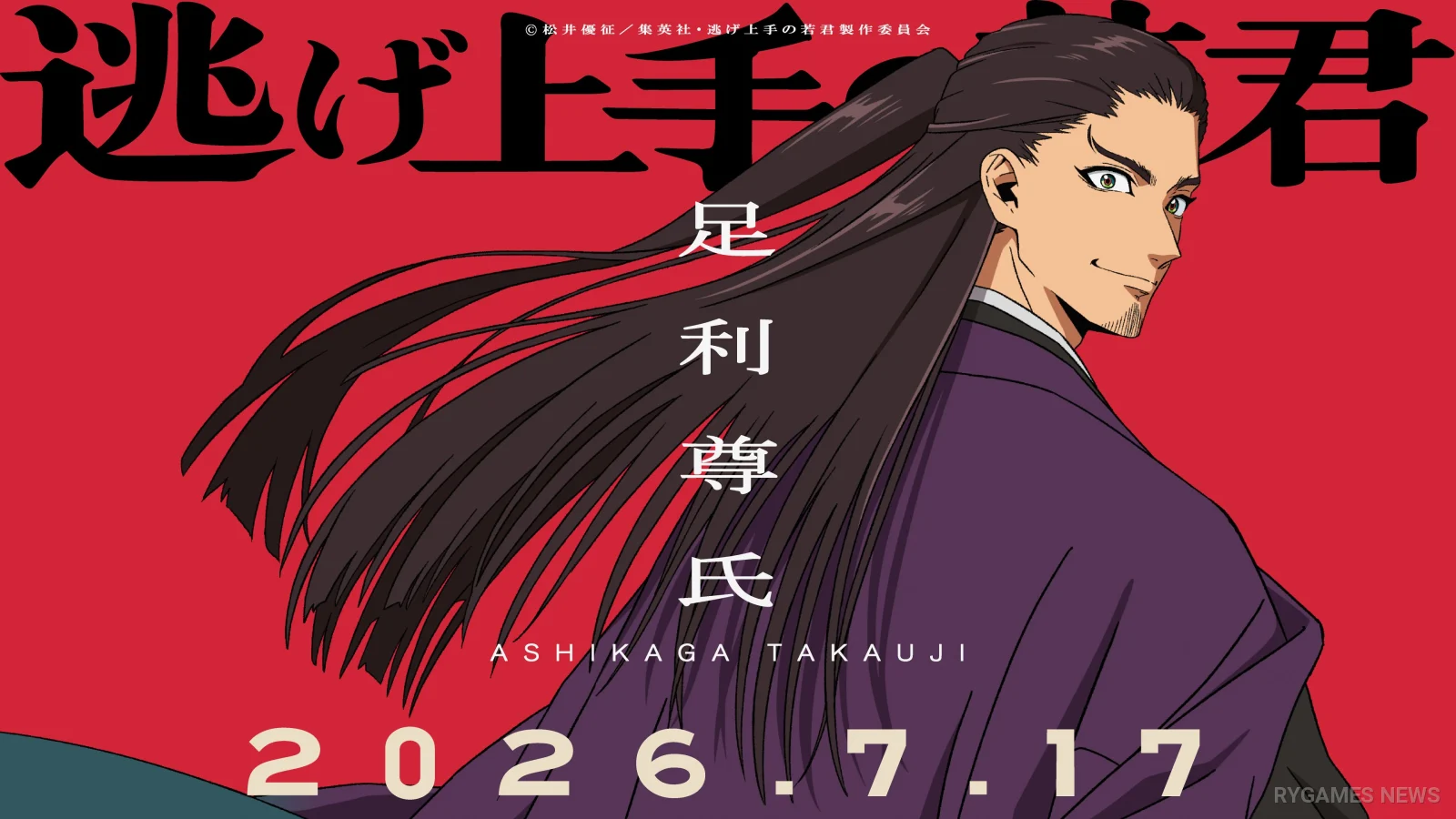 Nige Jouzu no Wakagimi Season 2 Tayang 17 Juli, Ashikaga Takauji Jadi Sorotan