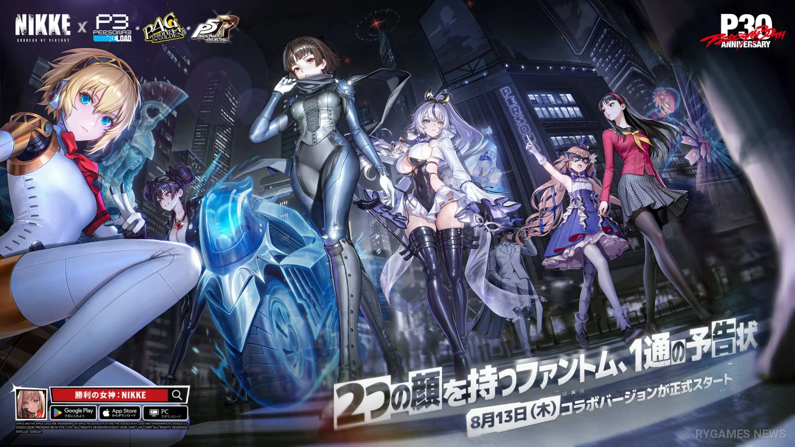 NIKKE x Persona PERSONA ON FRONTLINE Key Visual