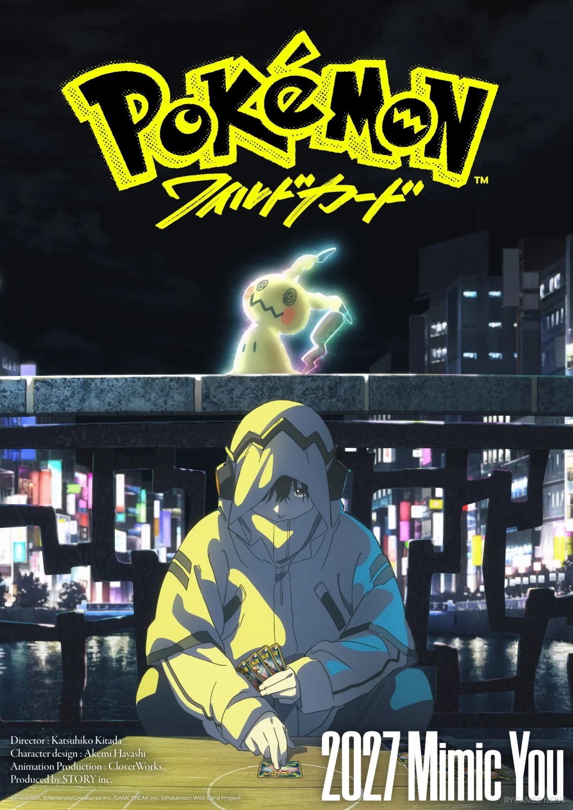 Super Teaser Visual Pokémon: Wild Card