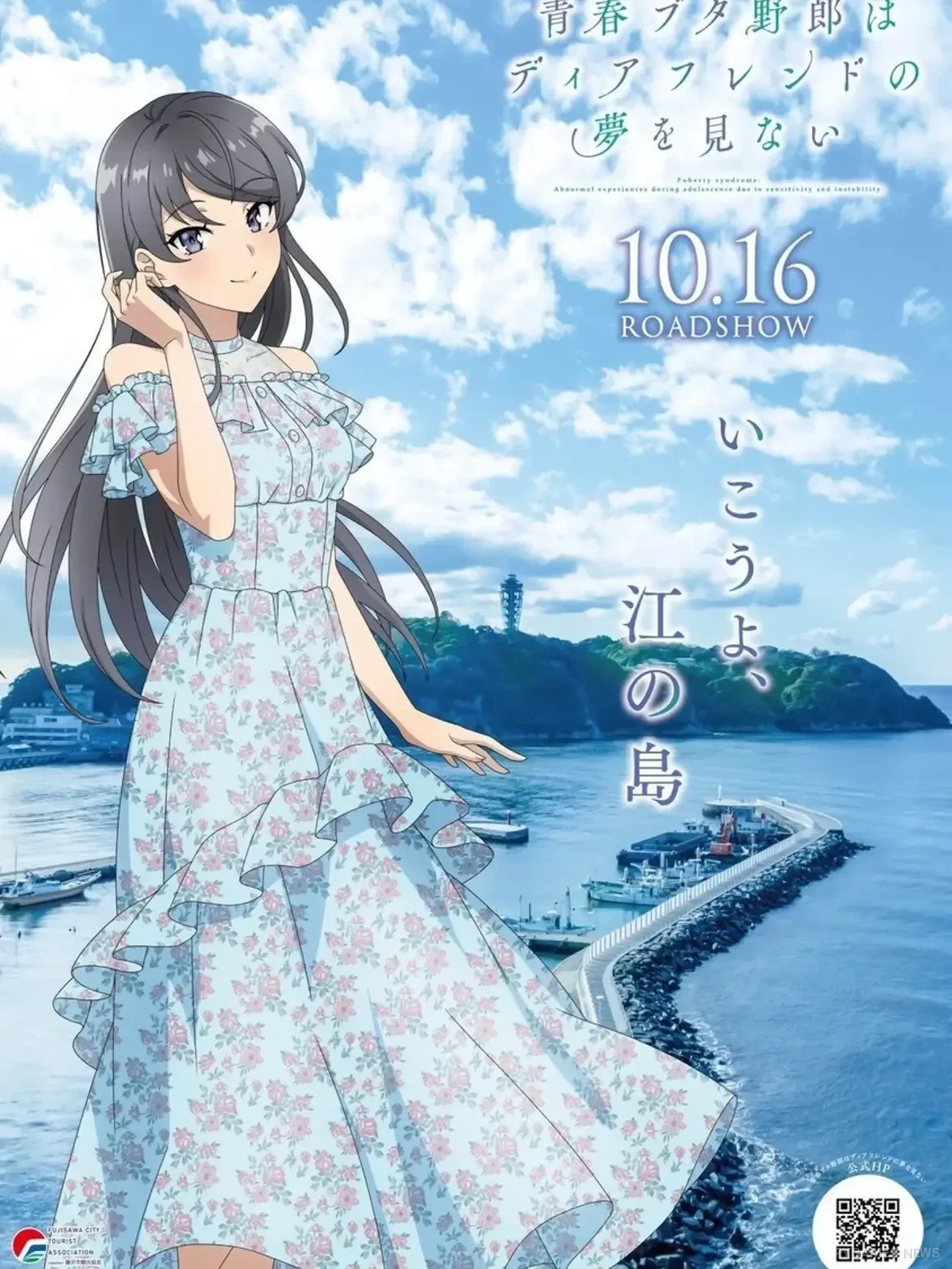 美東美織 ドレスVer.キャラクタービジュアル