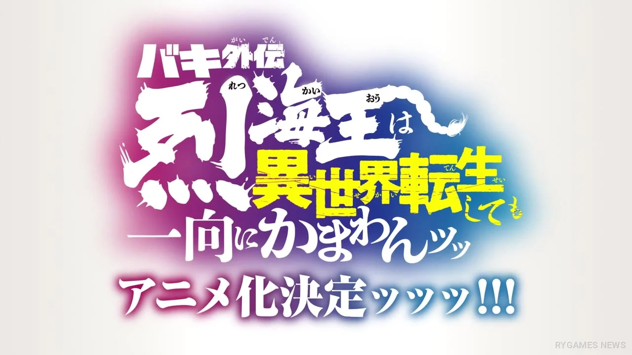 Baki Gaiden: Retsu Kaioh Resmi Dapat Adaptasi Anime, TMS Entertainment Tangani Produksi