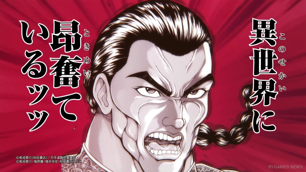 Cuplikan teaser adaptasi anime Baki Gaiden: Retsu Kaioh - gambar 6
