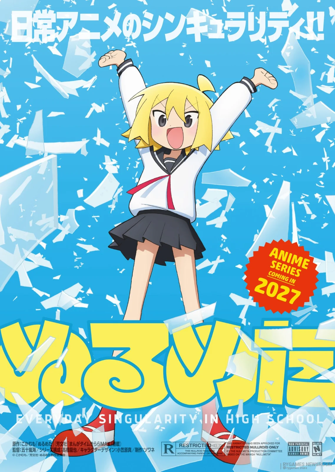 Official TV Anime Nurumeta Teaser Visual