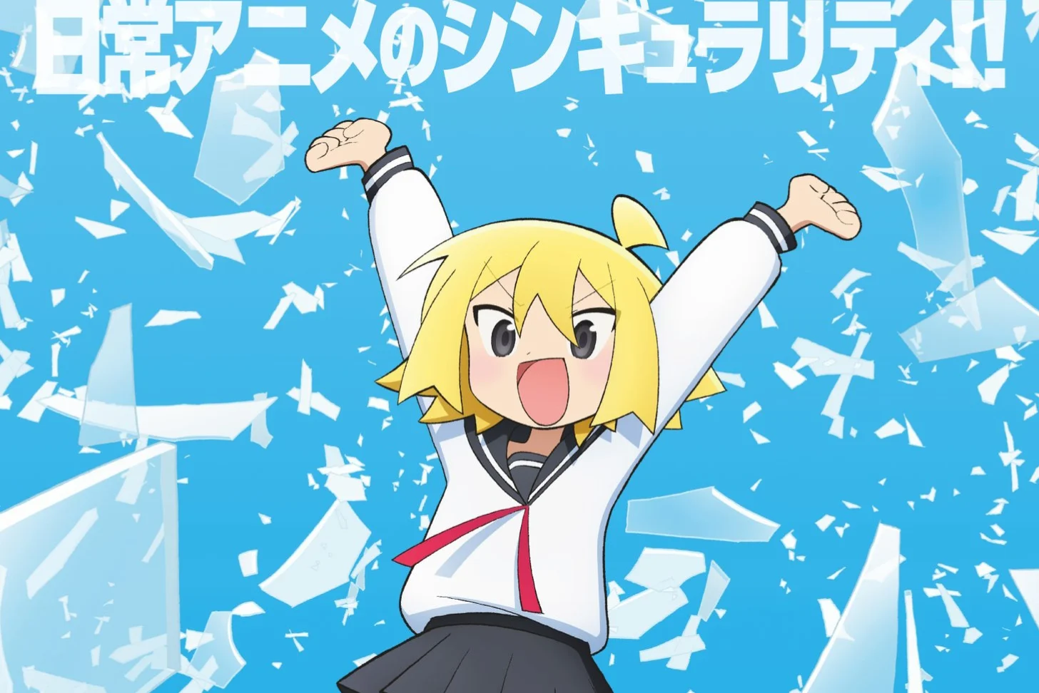 『ぬるめた』2027年TVアニメ化決定。監督は五十嵐海、制作はソワネ