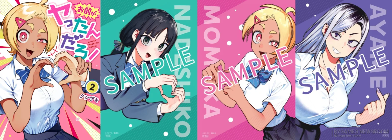 Omae ga Yattan Daro! Volume 2 Voice Bonus Illustration Card Visual