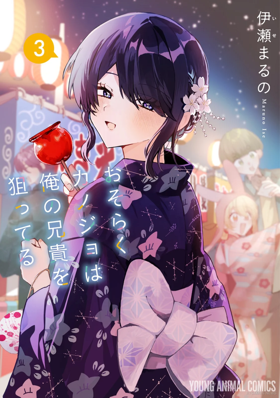 Sampul Osoraku Kanojo Volume 3